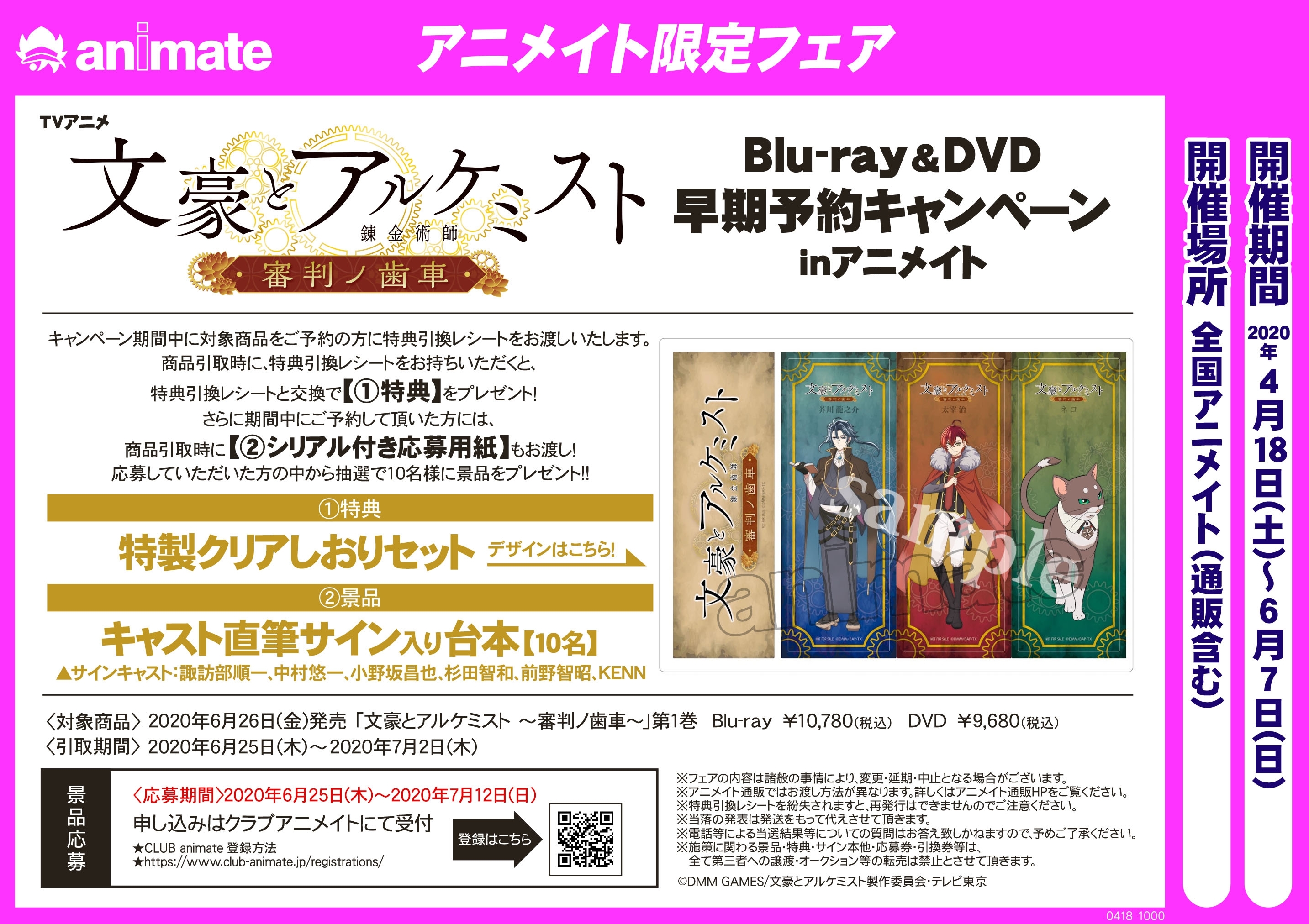 Club Animate