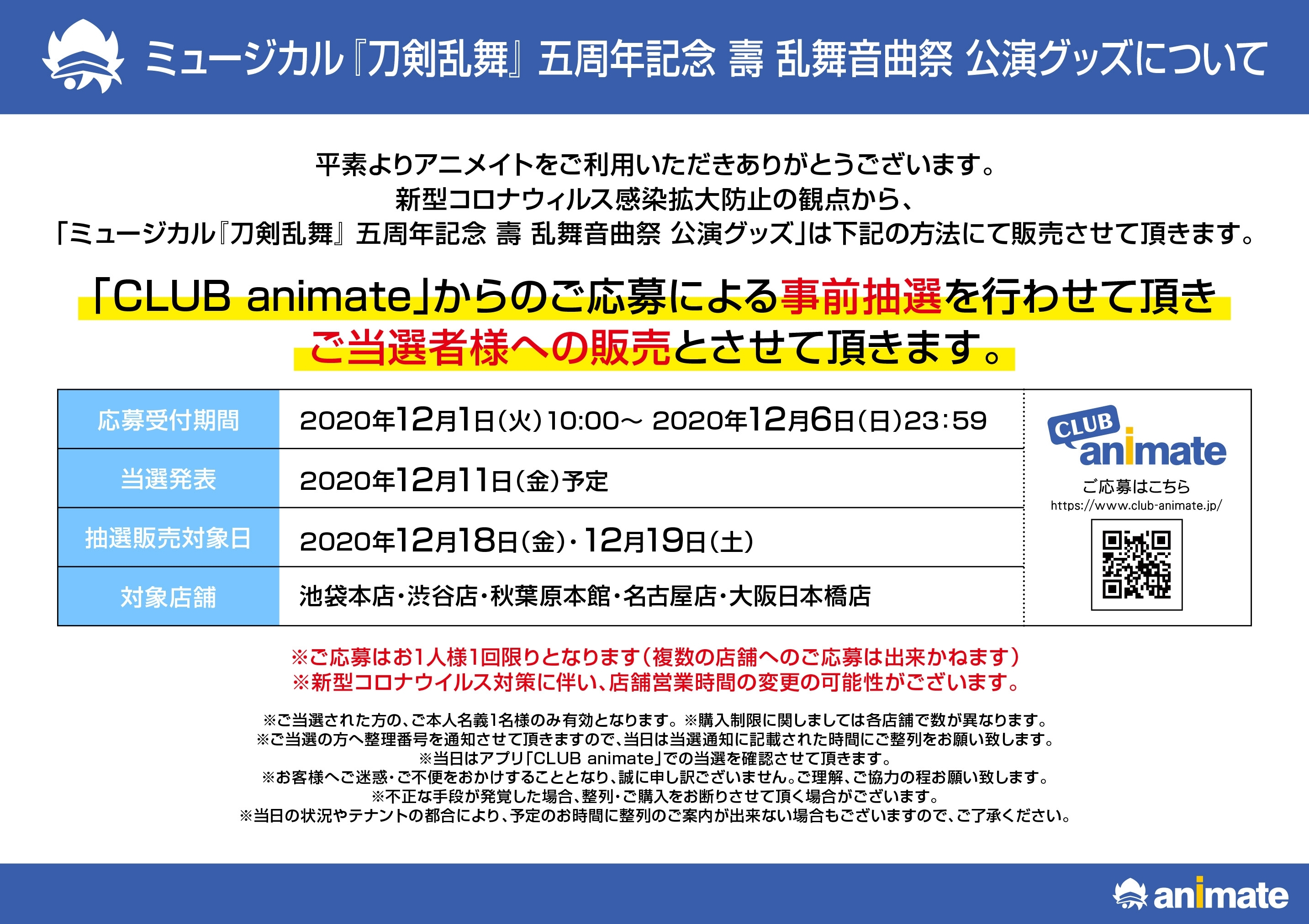 Club Animate Club Animate