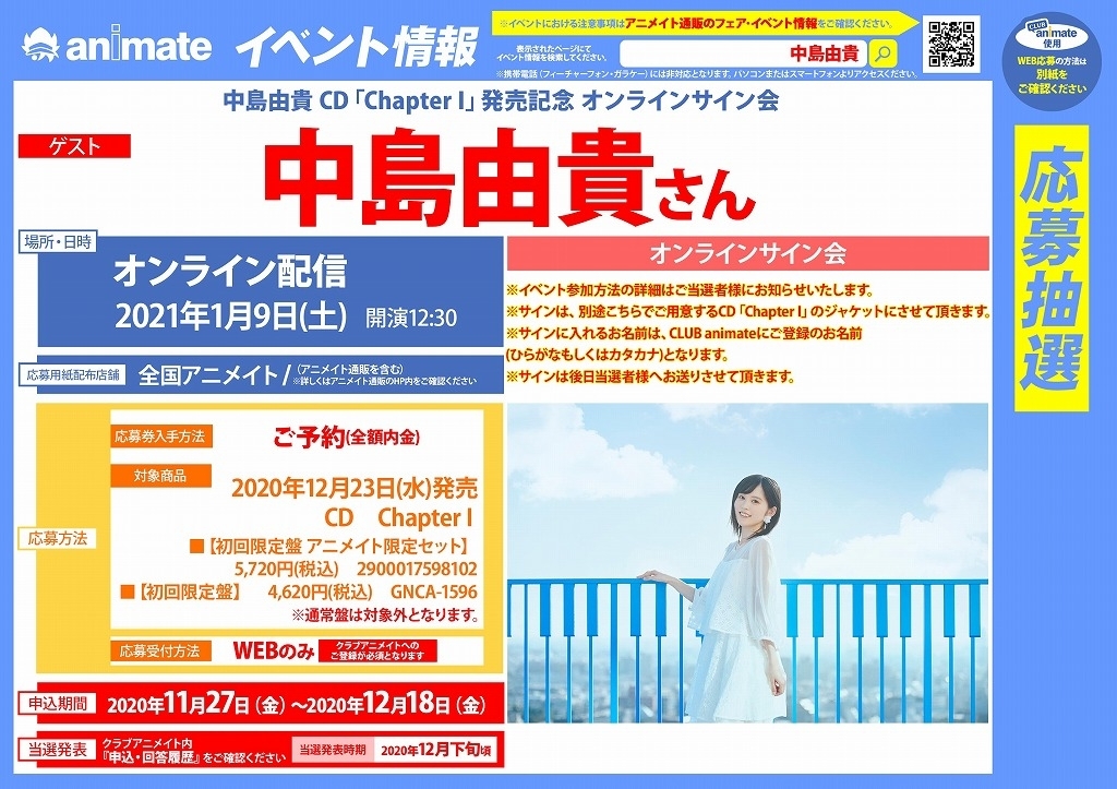 Club Animate