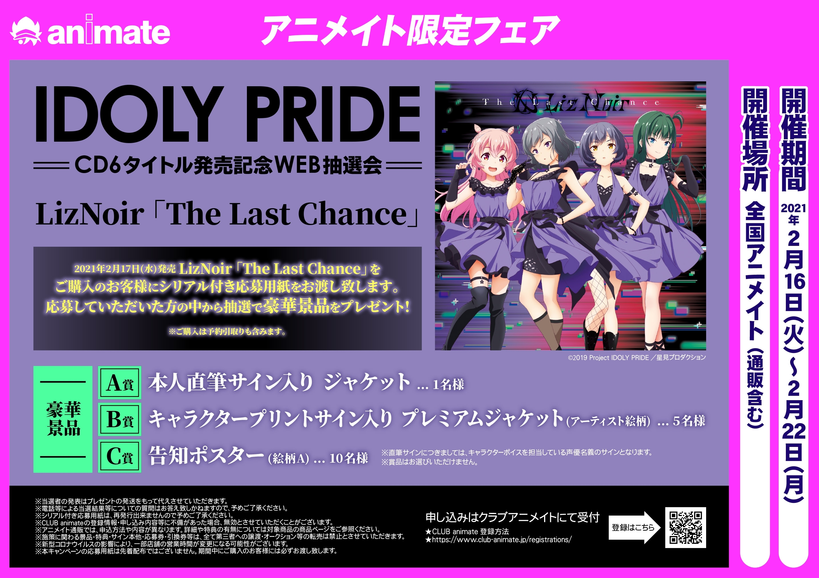 Club Animate Club Animate