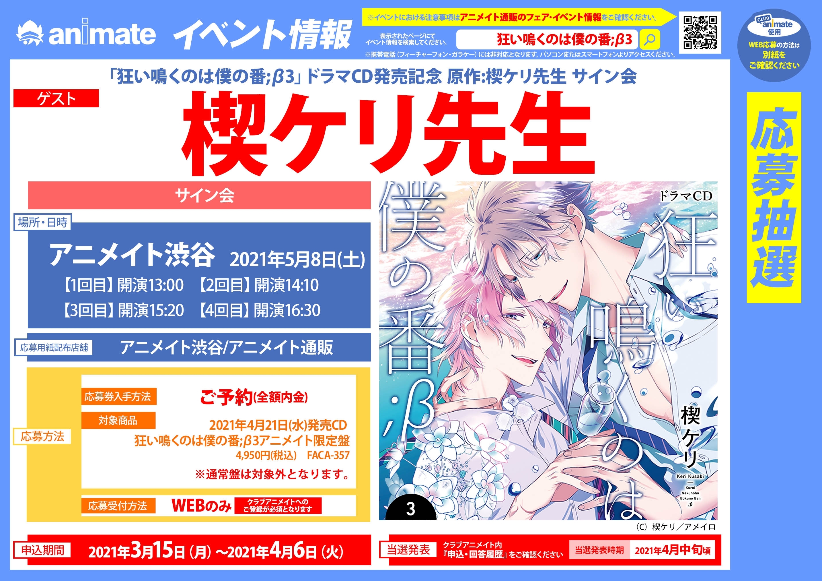 Club Animate Club Animate