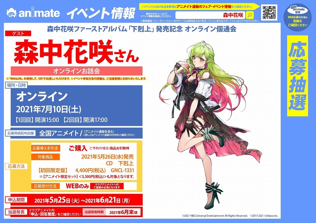 Club Animate