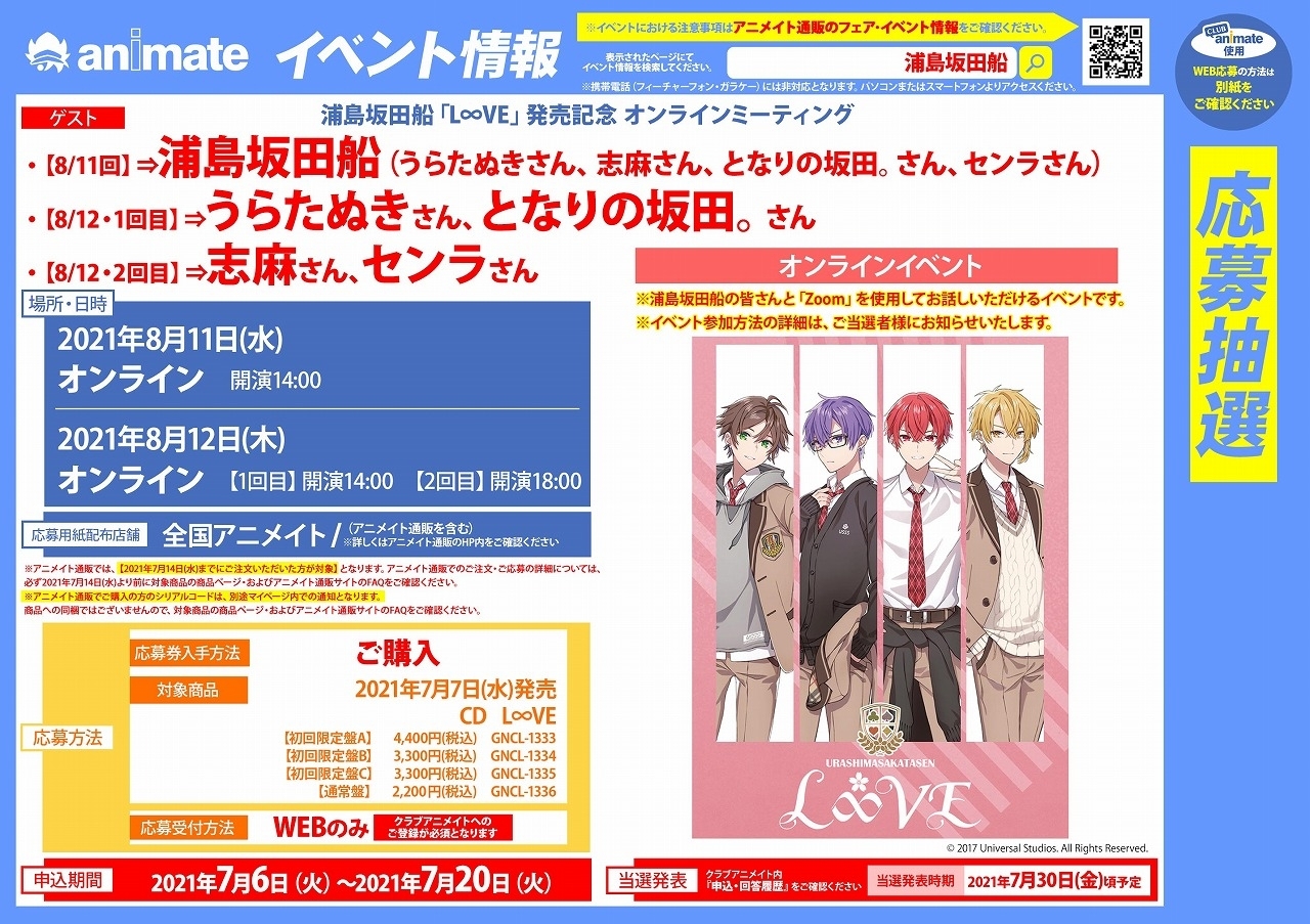 Club Animate