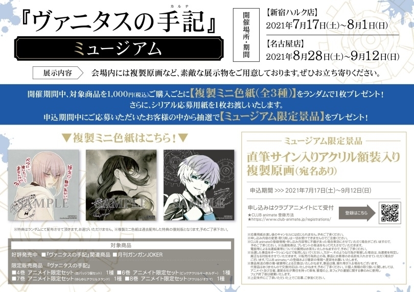 クラブアニメイト 退会 クラブアニメイト 退会