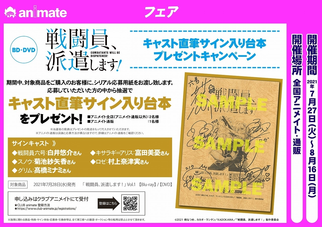 Club Animate
