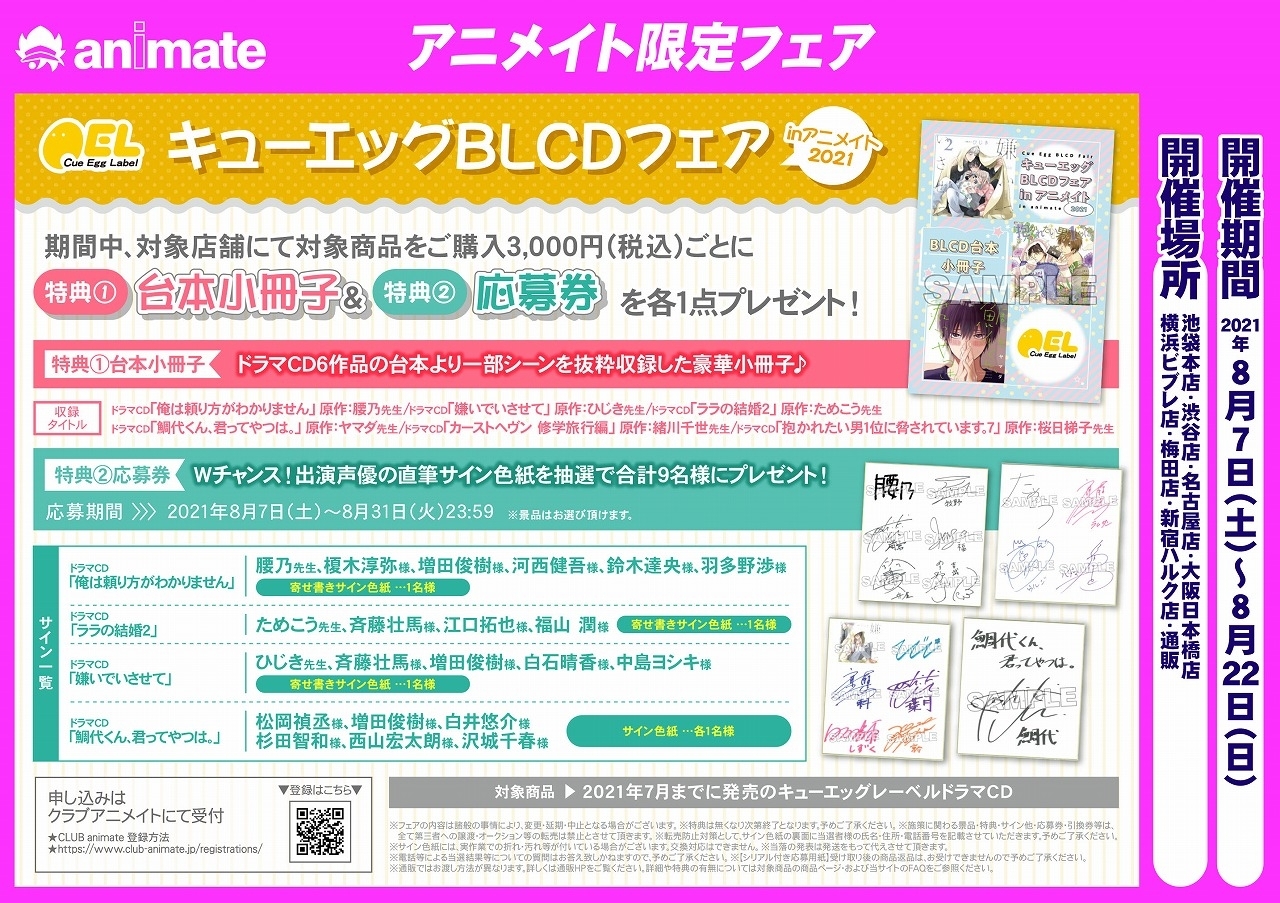 Club Animate Club Animate