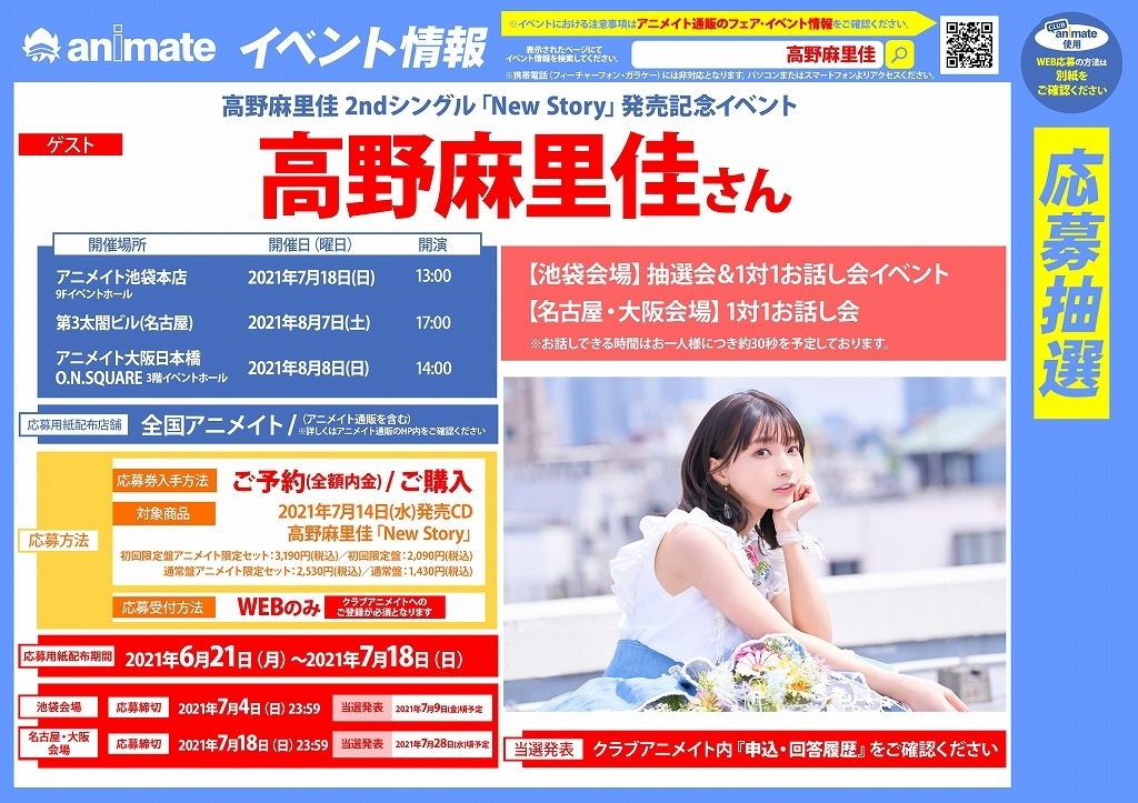 クラブアニメイト 退会 クラブアニメイト 退会