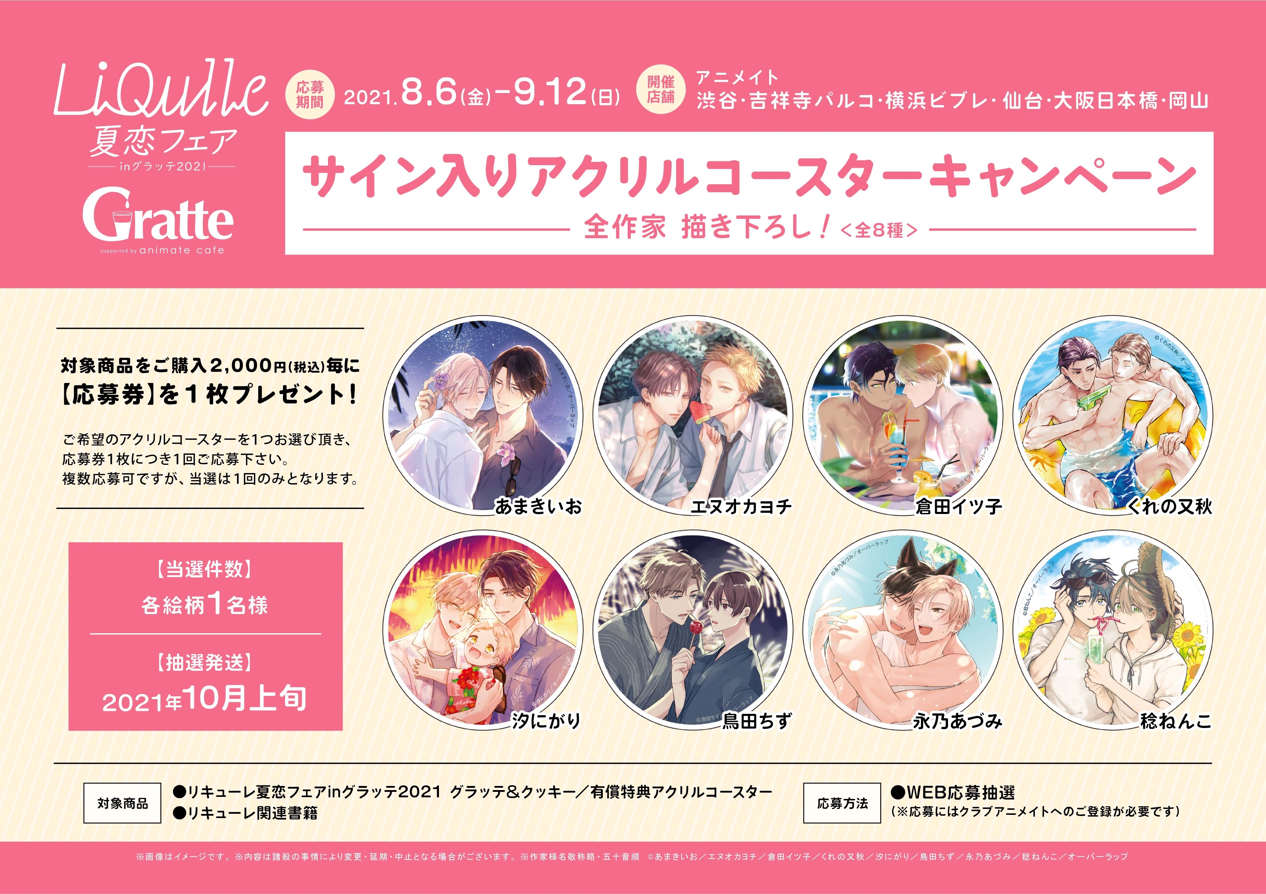 Club Animate Club Animate