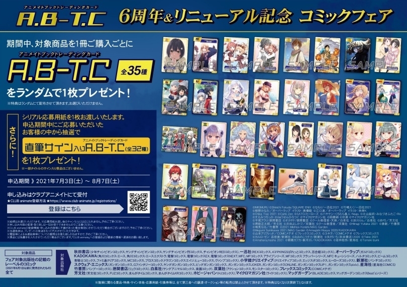 クラブアニメイト 退会 クラブアニメイト 退会