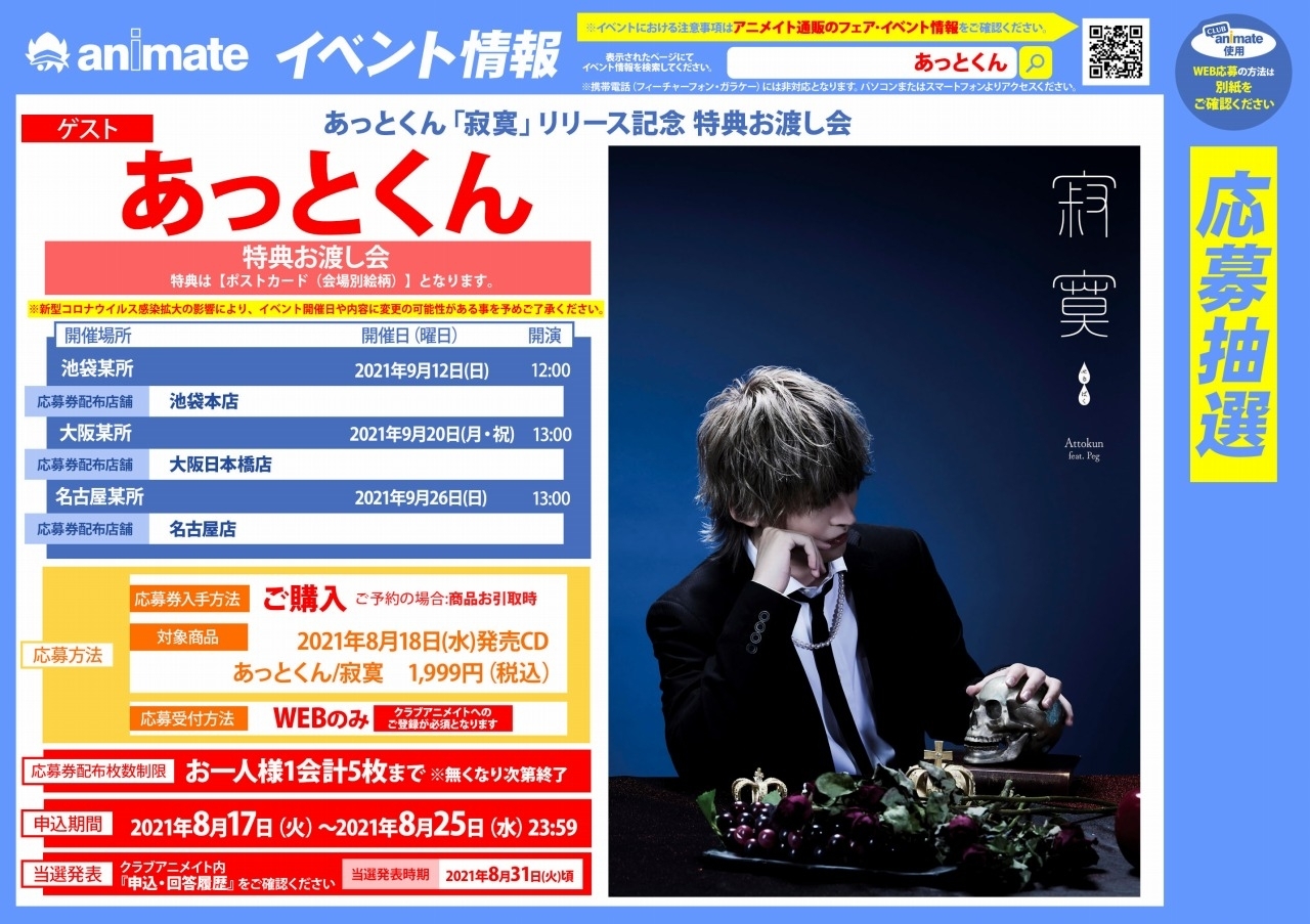 Club Animate Club Animate