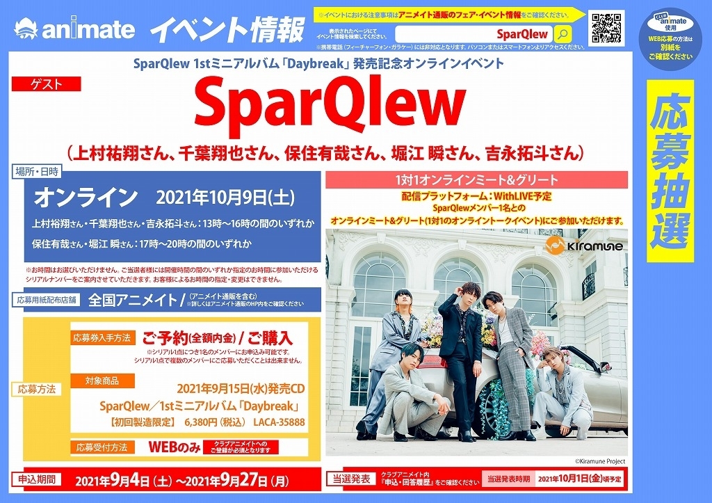 クラブアニメイト 退会 クラブアニメイト 退会