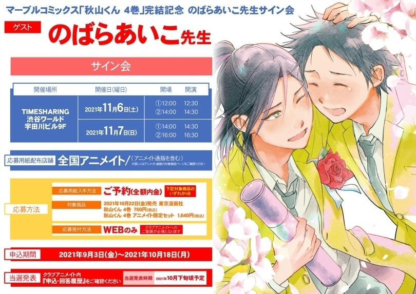Club Animate Club Animate