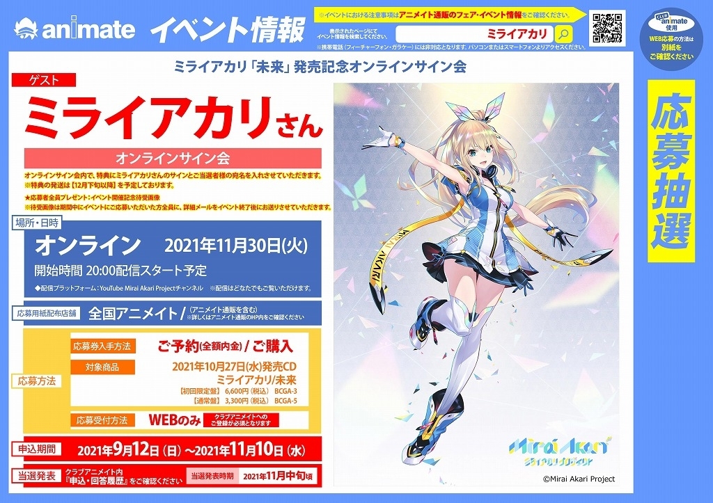 Club Animate