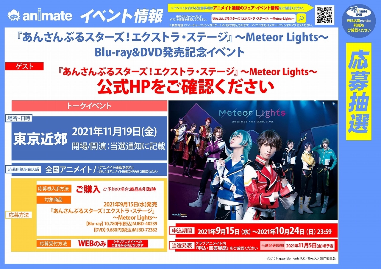 Club Animate