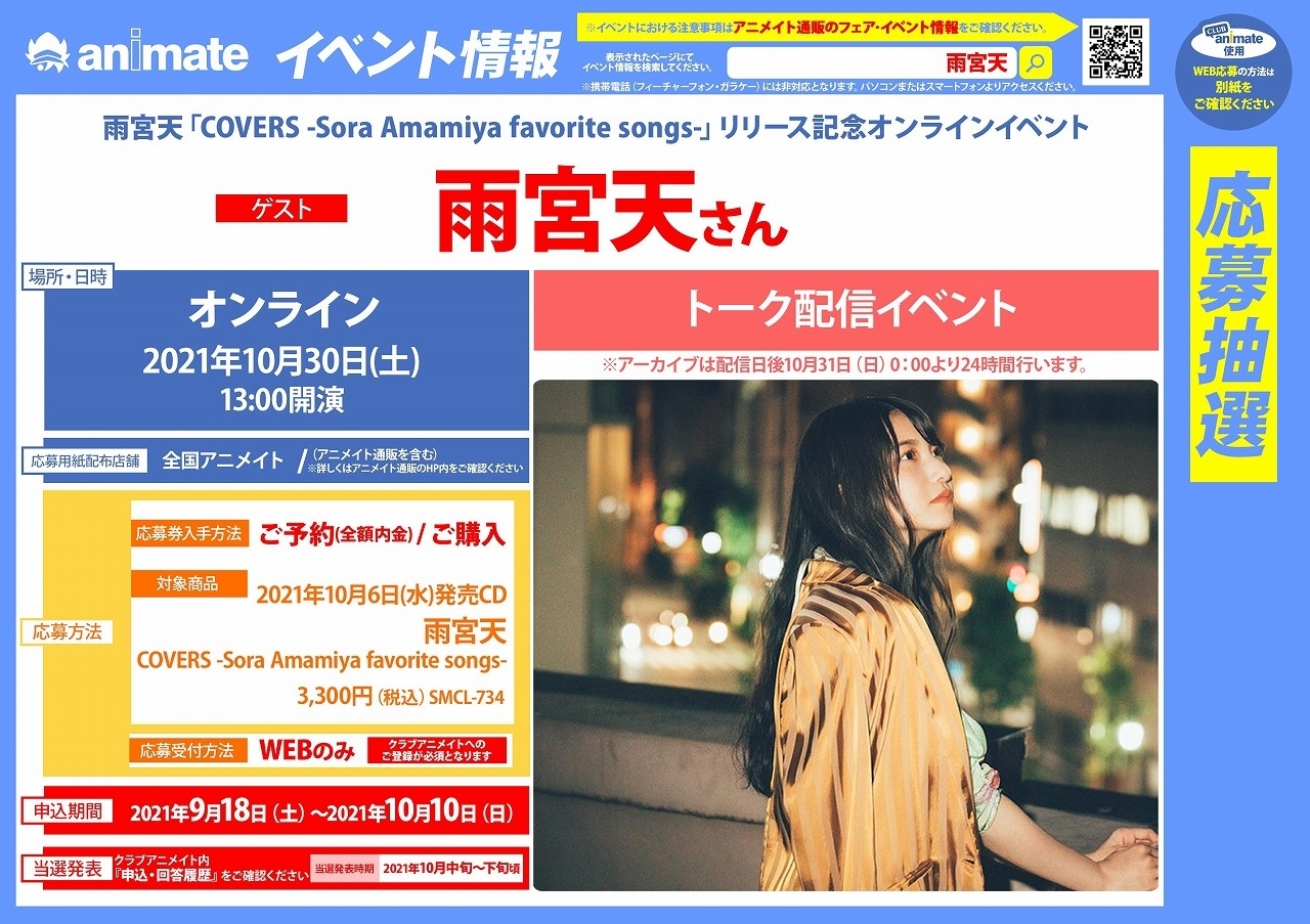 Club Animate Club Animate