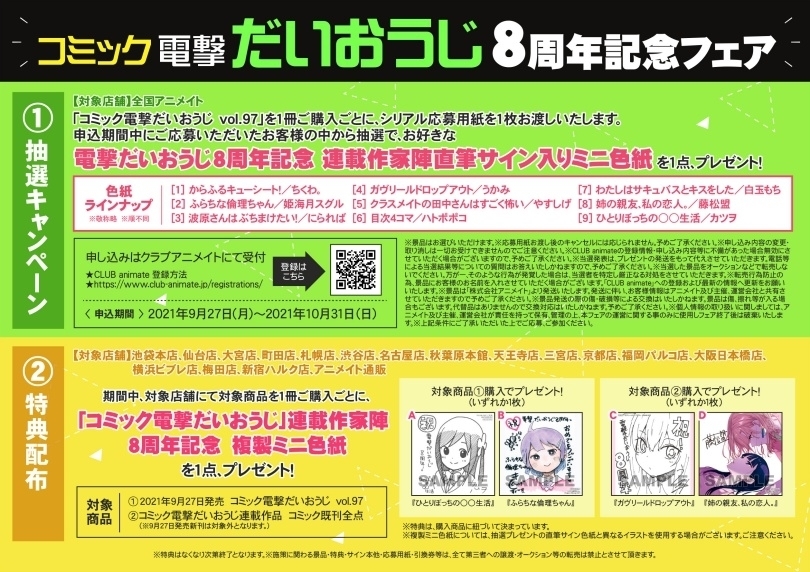 Club Animate Club Animate