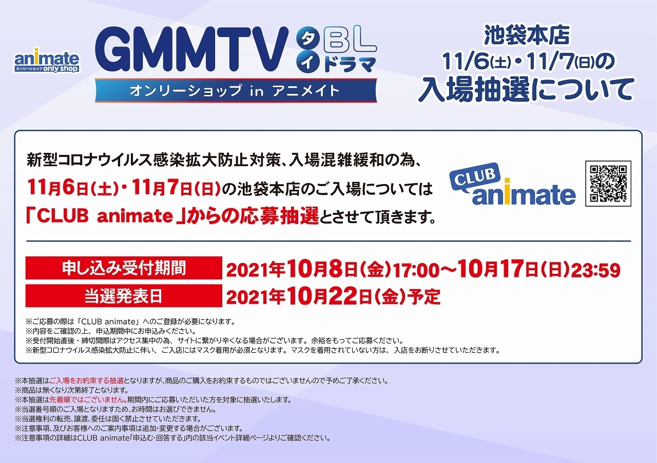 Club Animate Club Animate