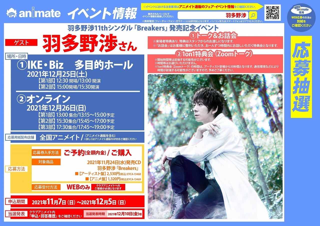 Club Animate