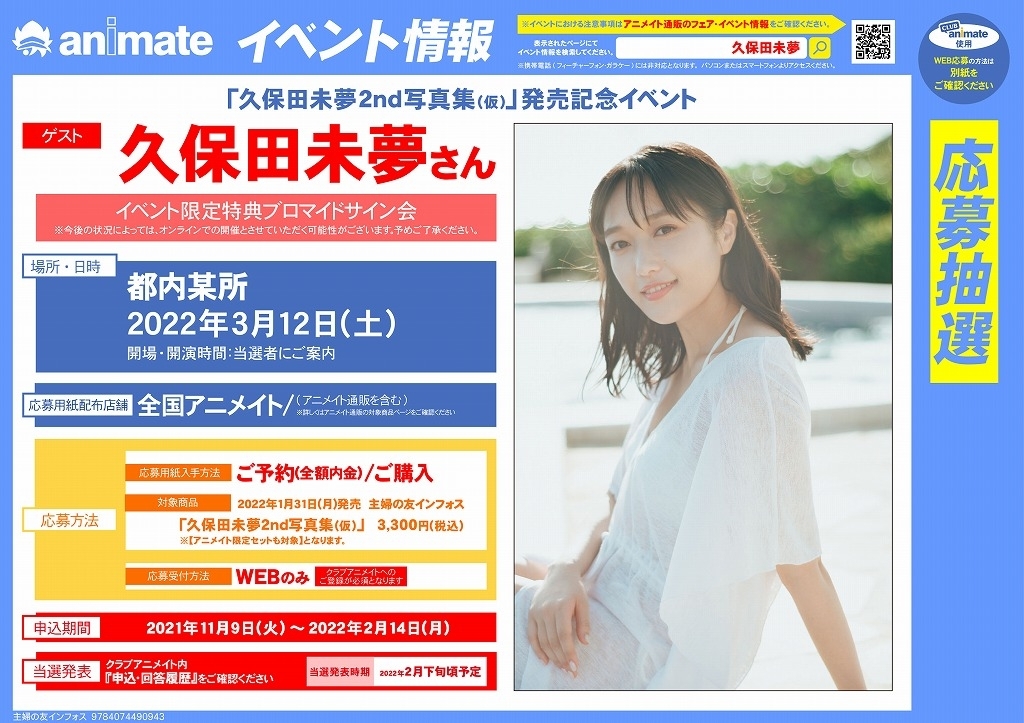 Club Animate