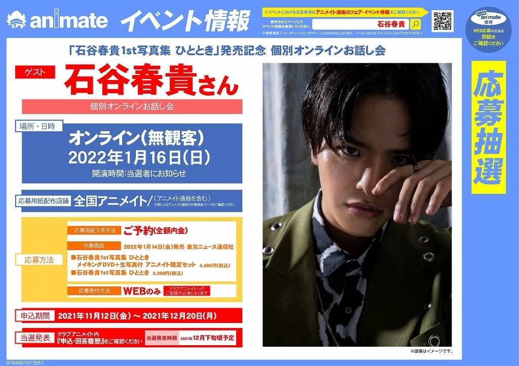 クラブアニメイトとは