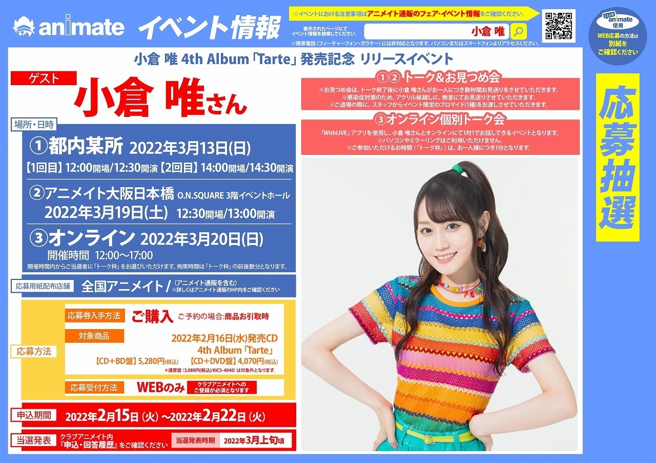 Club Animate