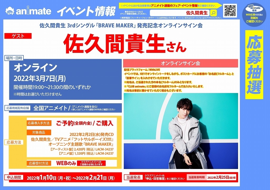 Club Animate