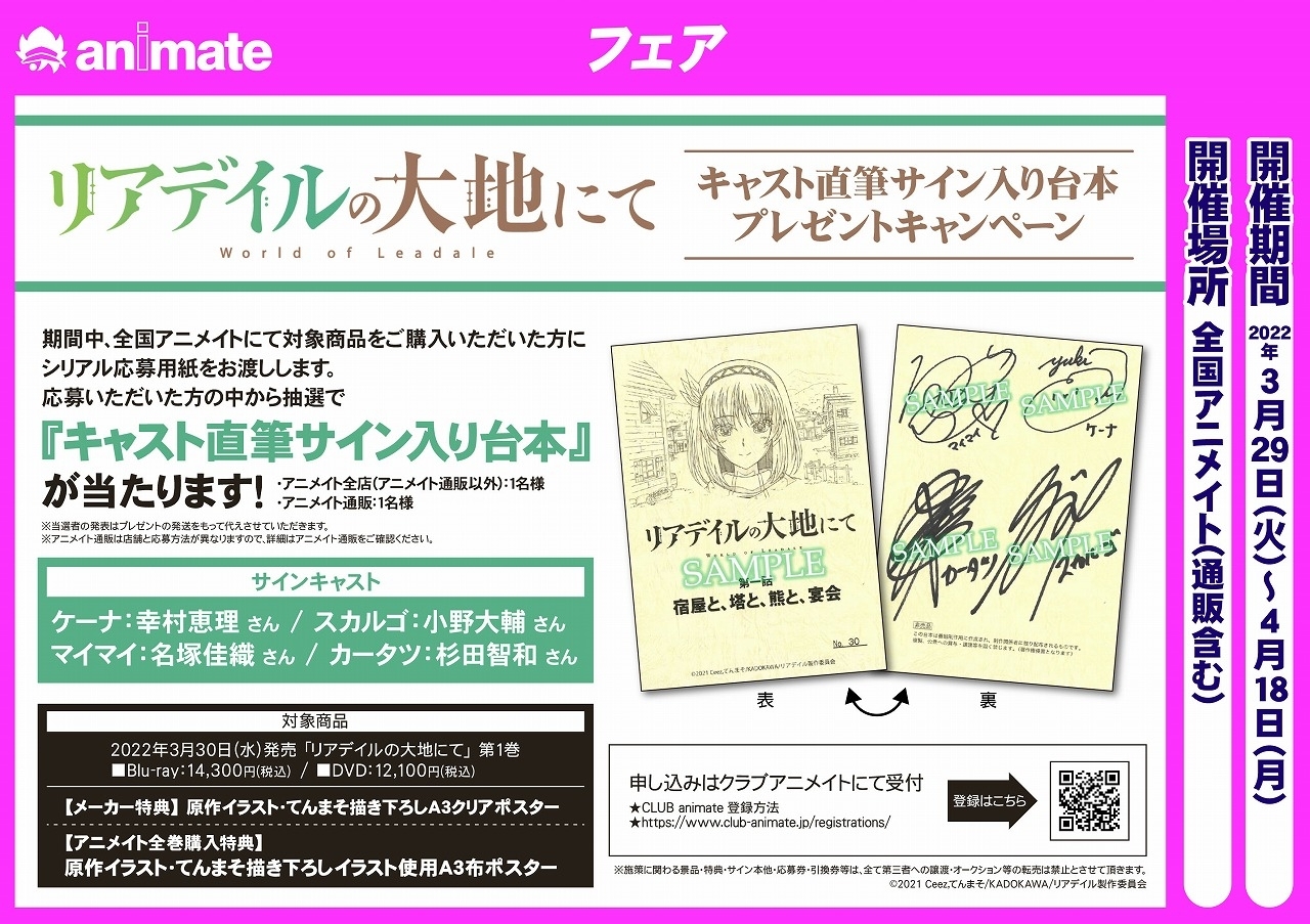Club Animate Club Animate