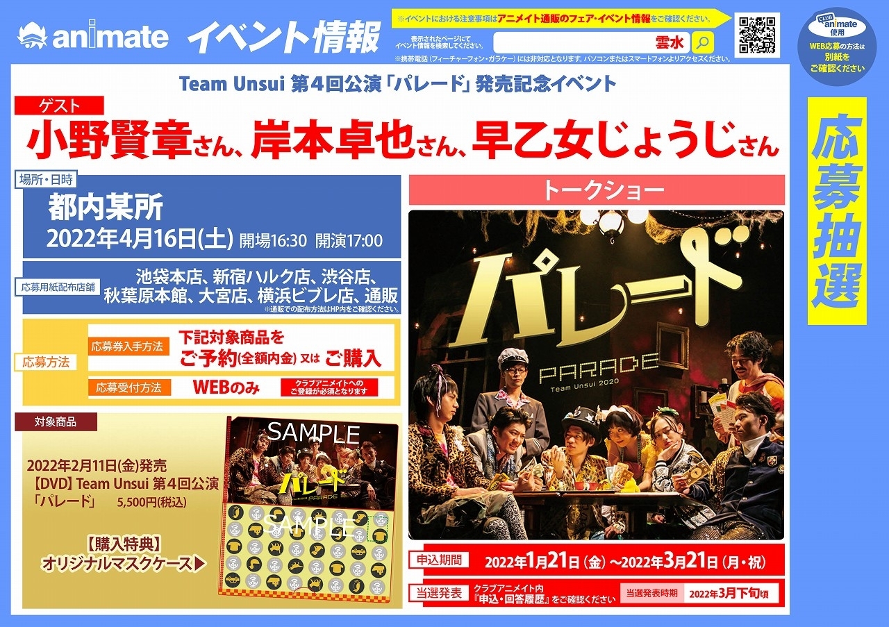 Club Animate Club Animate