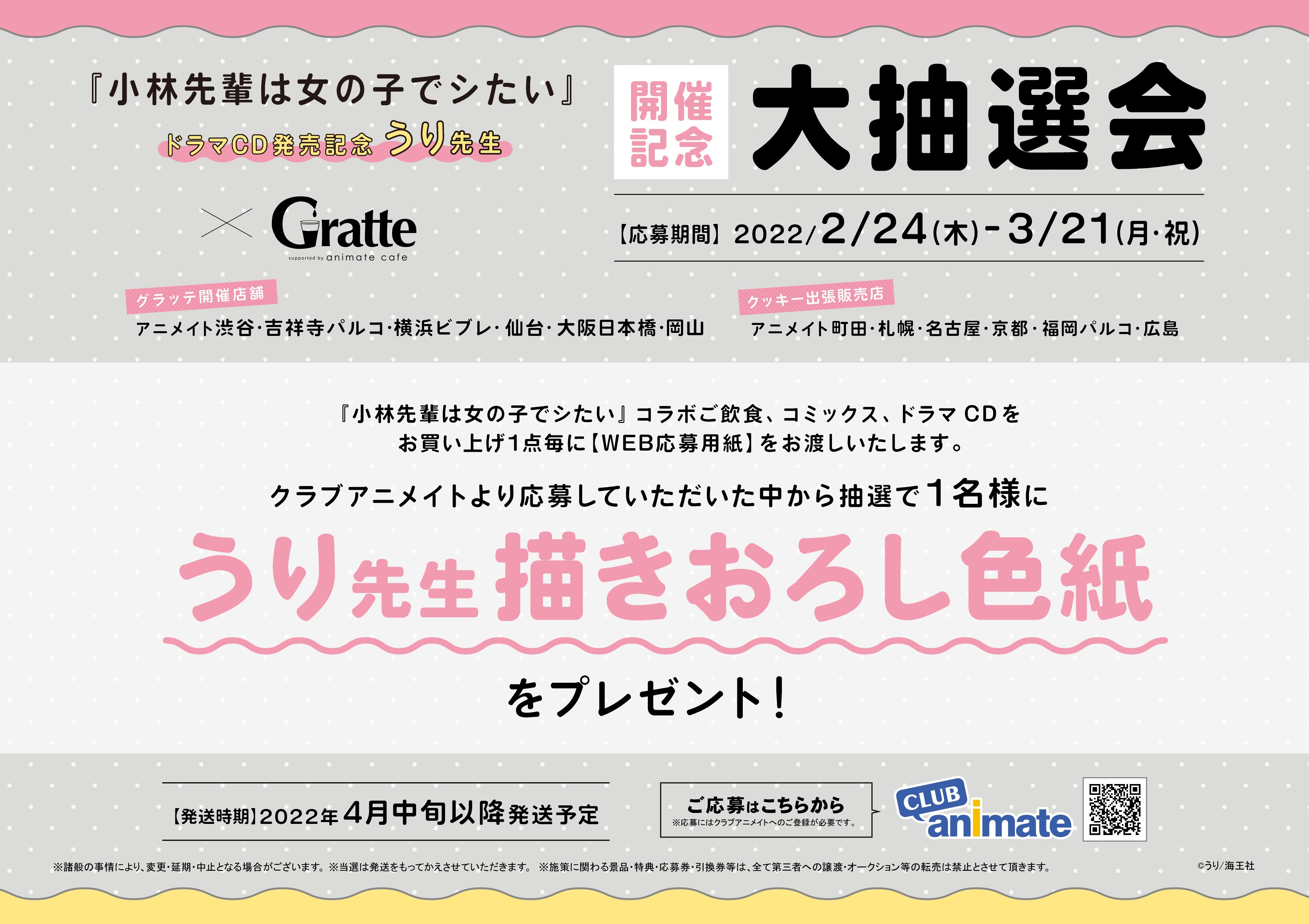 Club Animate Club Animate