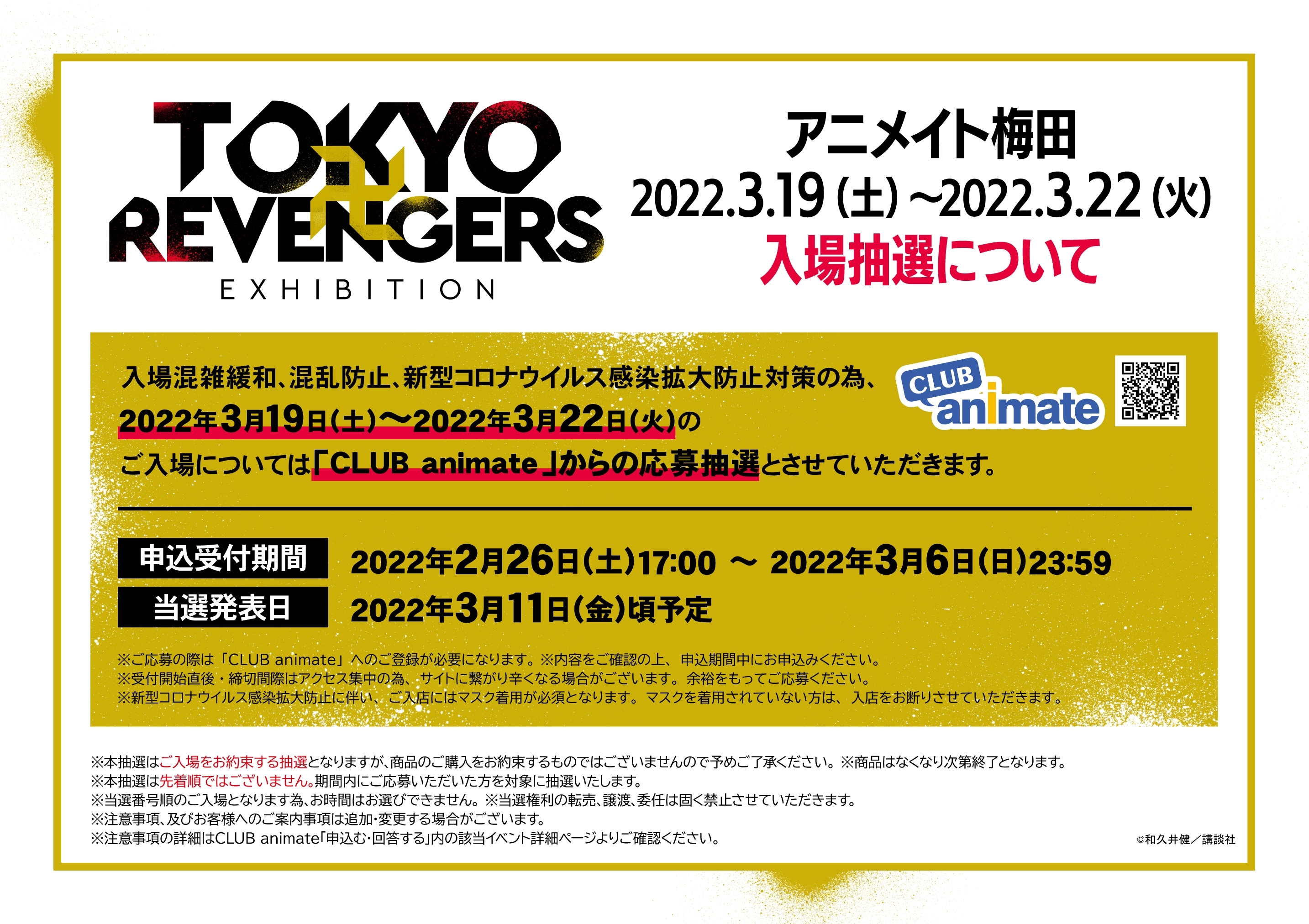 Club Animate