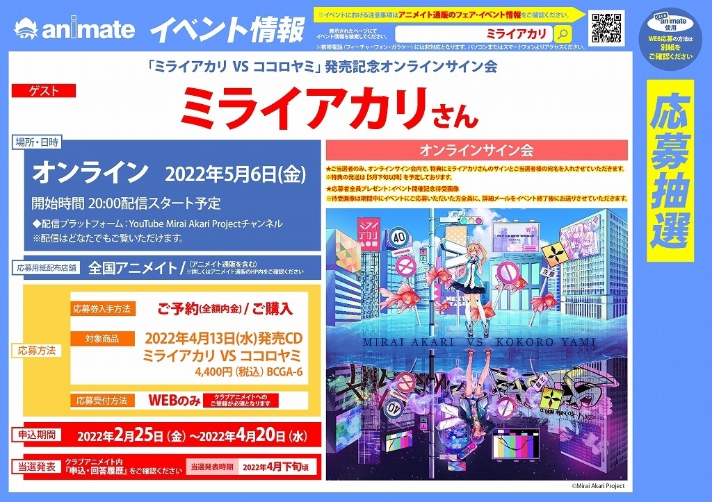 Club Animate