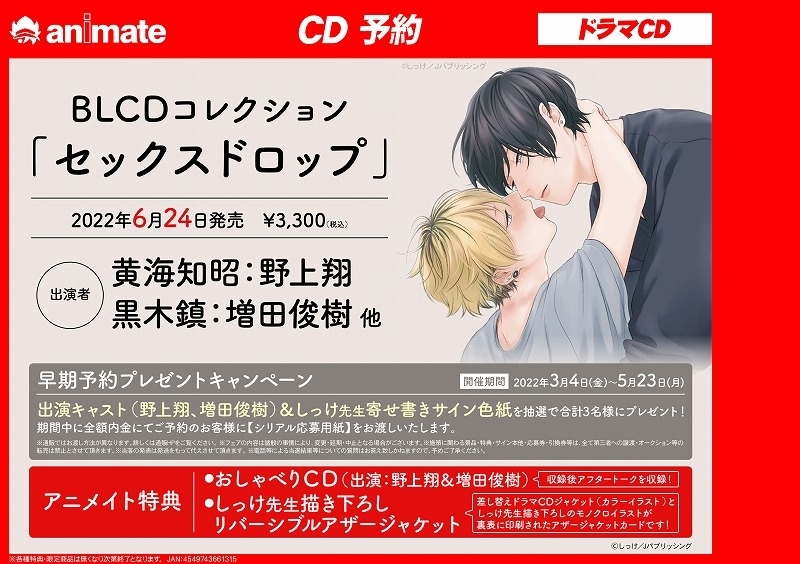 Club Animate