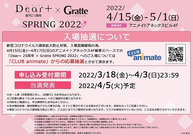Club Animate Club Animate