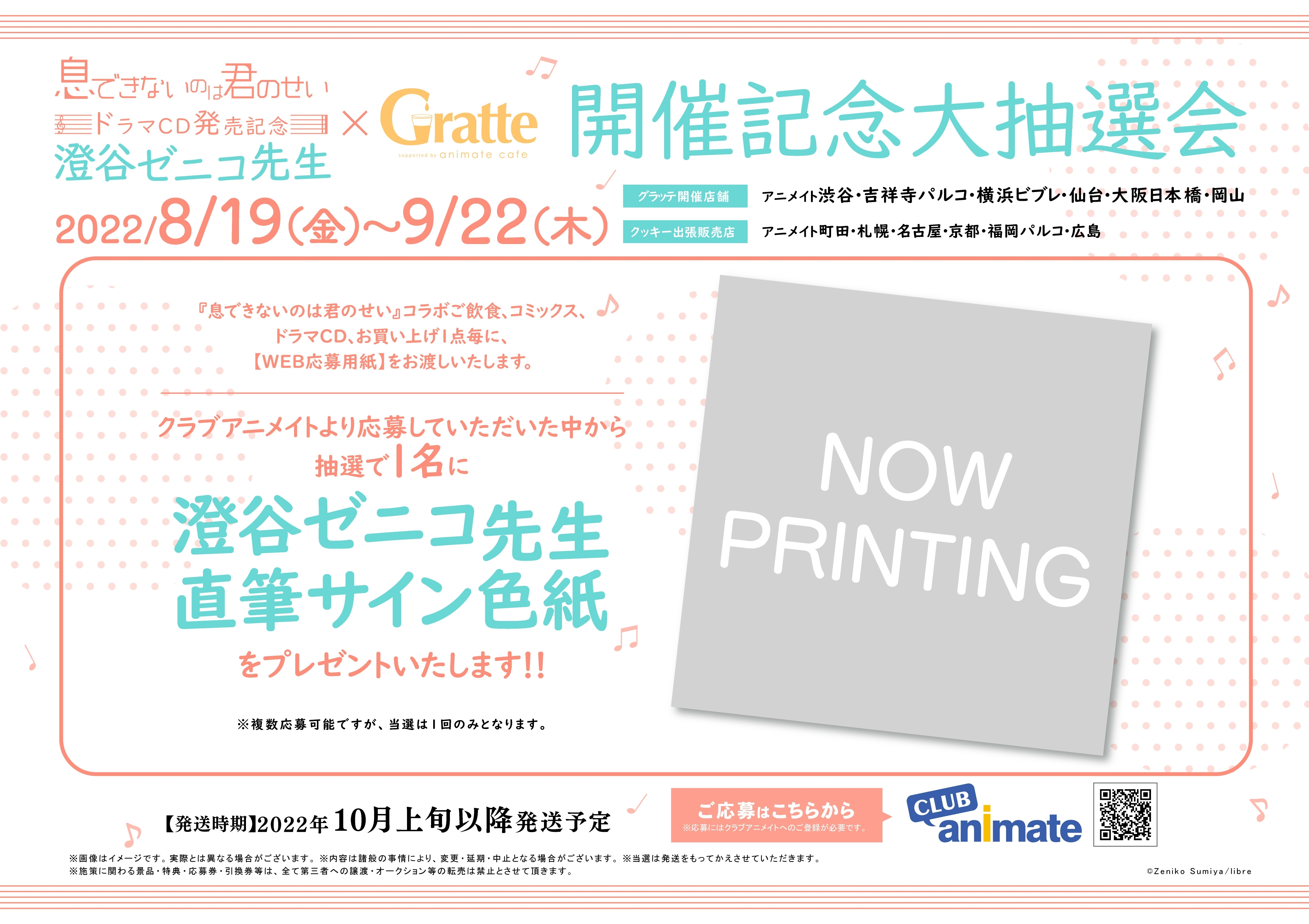 Club Animate