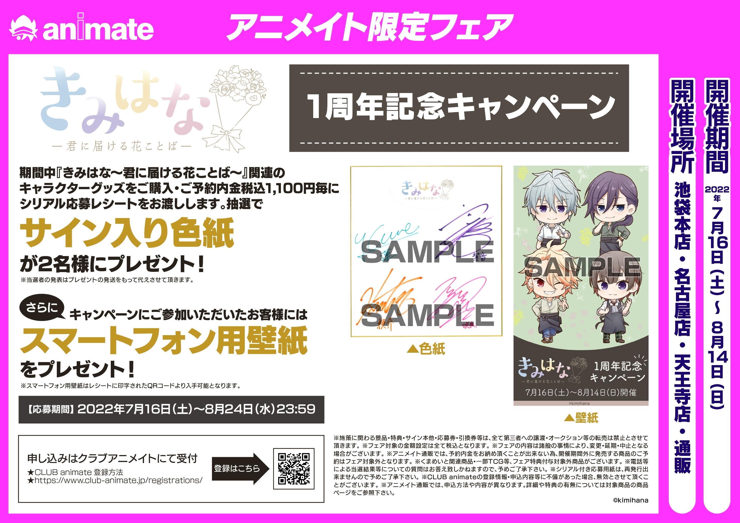 Club Animate