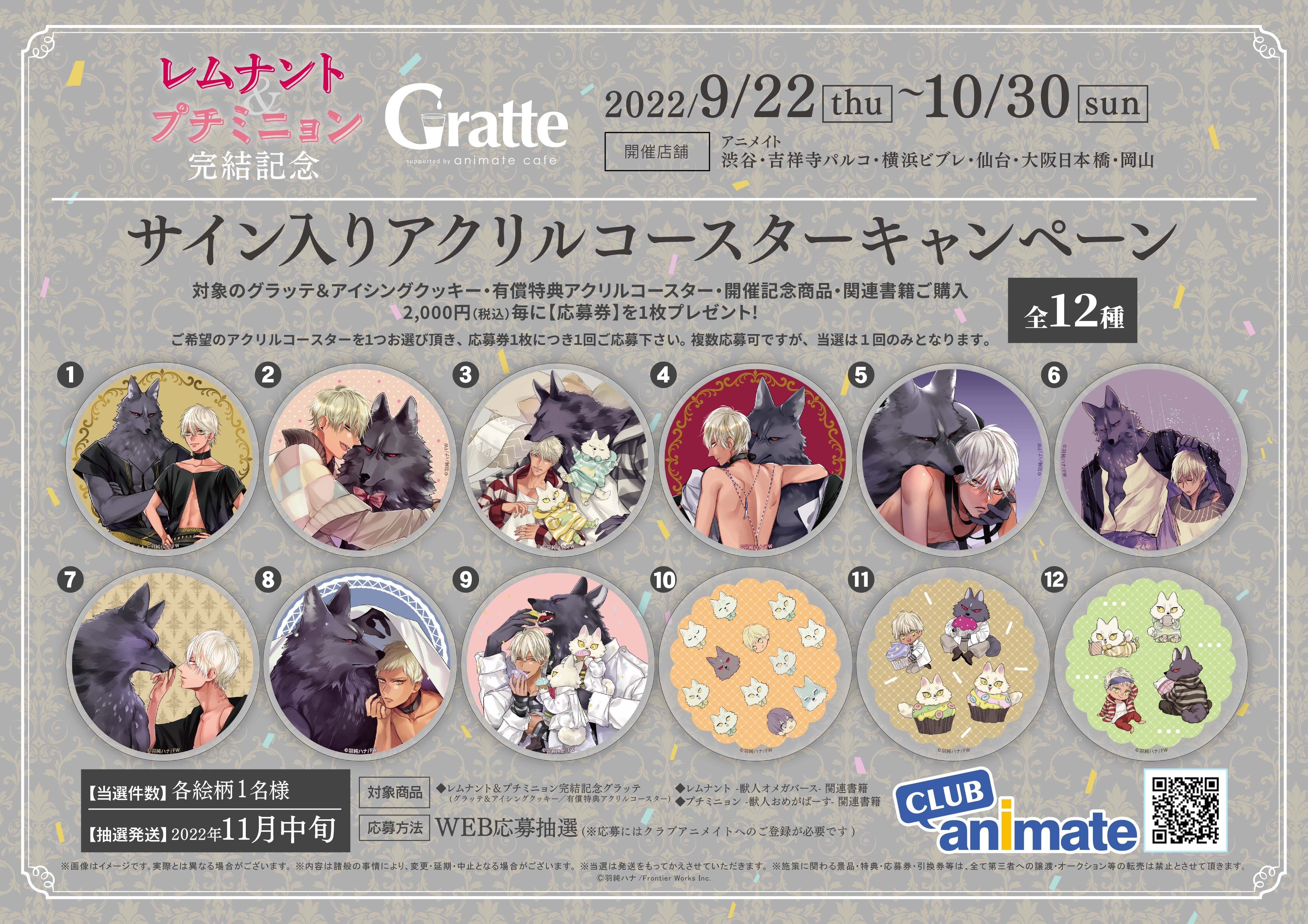 Club Animate