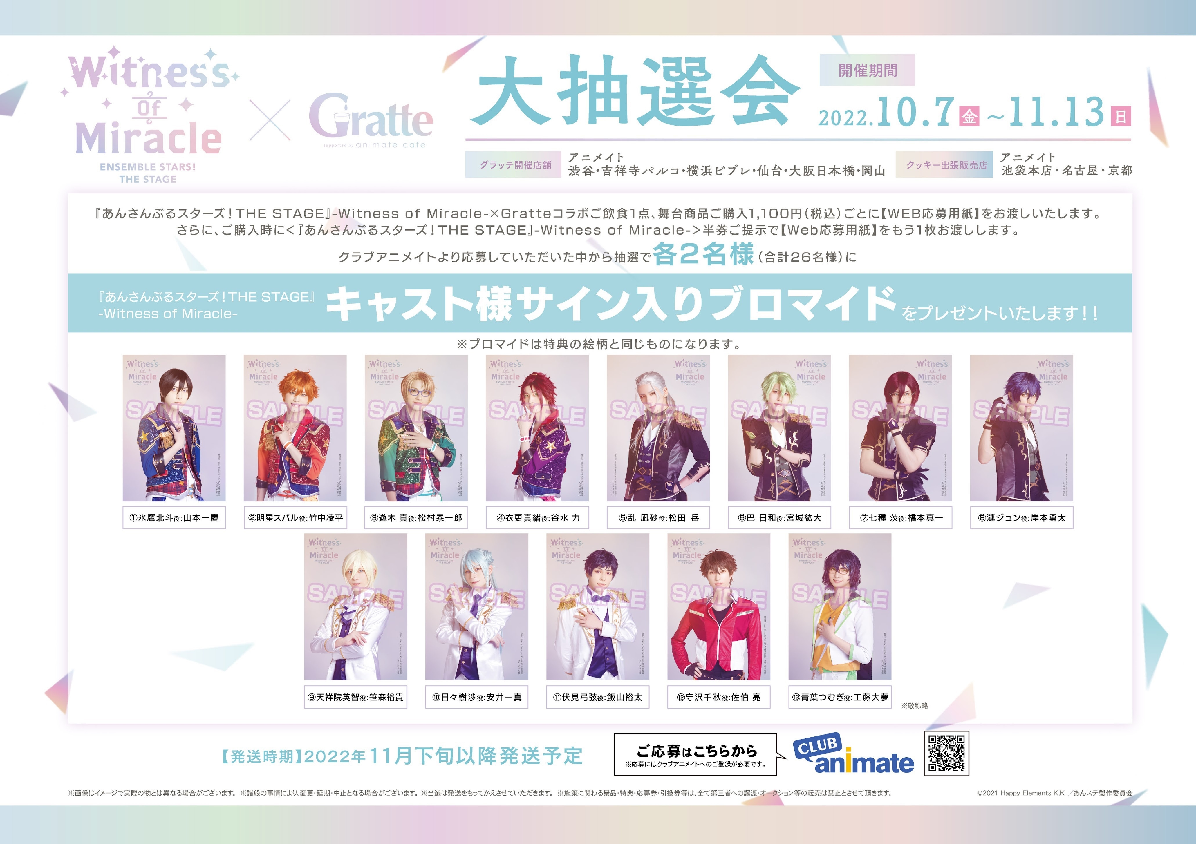 Club Animate