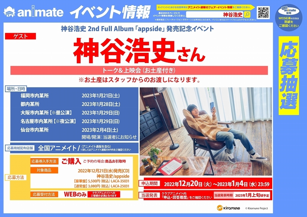 Club Animate