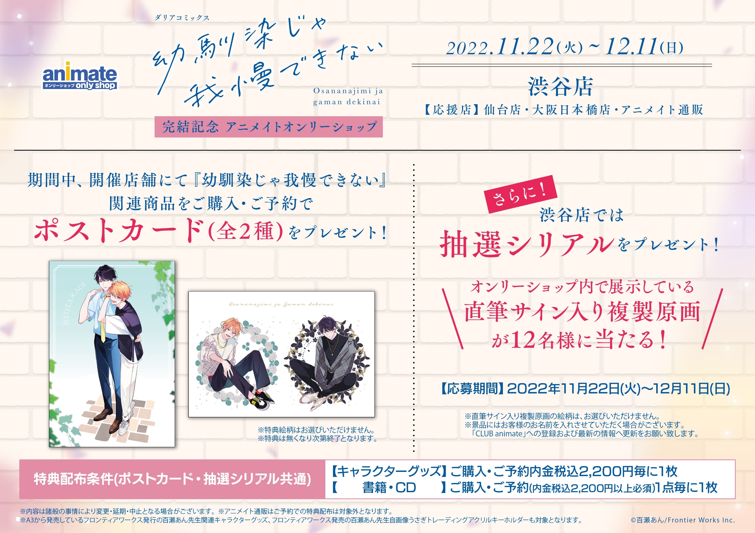 先生日誌 アニメイト特典付き Kdr6ilz1ih 女性漫画 Luckaupravasisak Hr