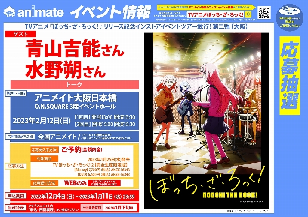 Club Animate