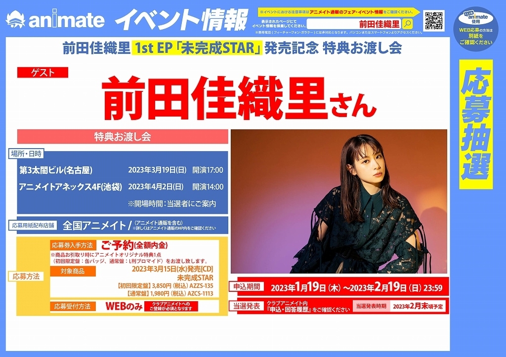 Club Animate