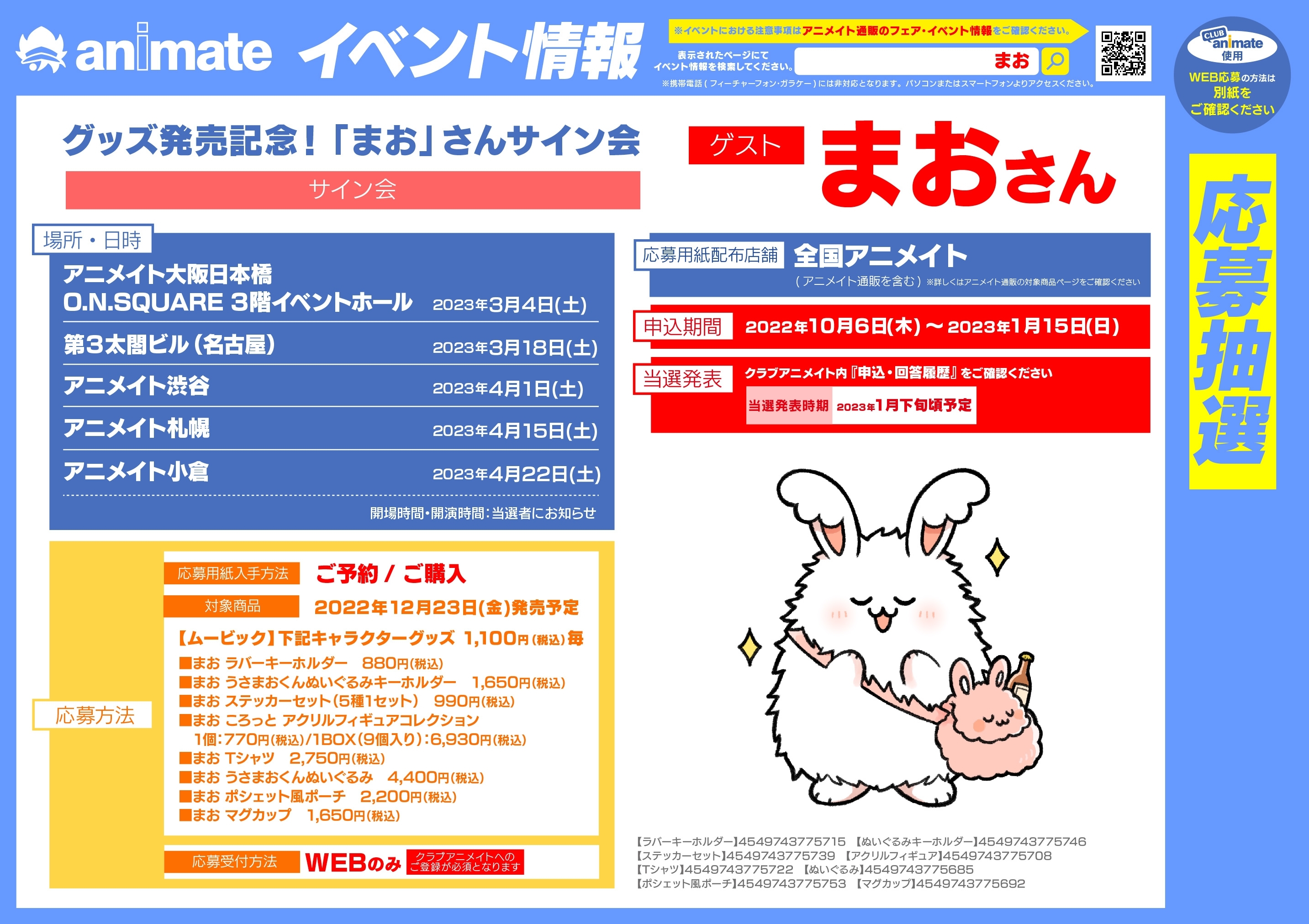 Club Animate