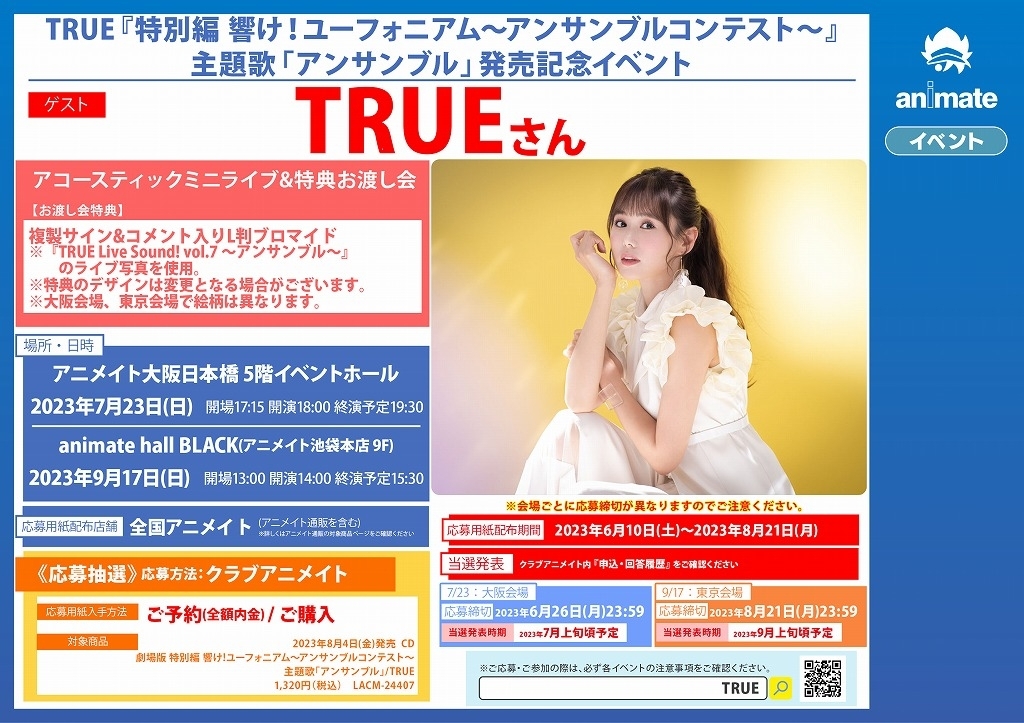 クラブアニメイトの会員費はいくらですか？