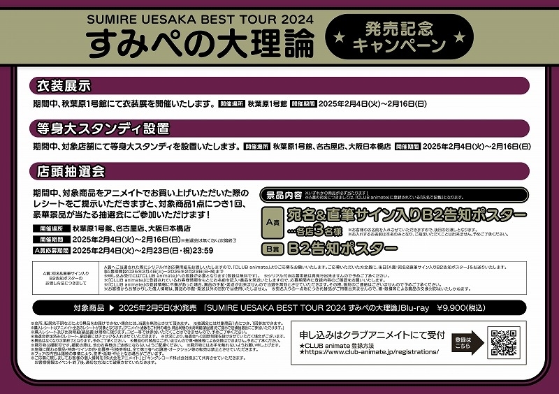 そらる ユメトキ あたりブロマイド そらる ユメトキ 当たり ブロマイド ハイタッチ - メルカリ